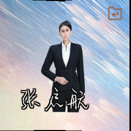 张启航